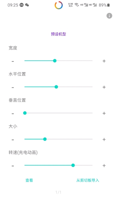 EnergyRing电量指示环app图2