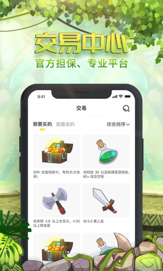 石器盒子app图1