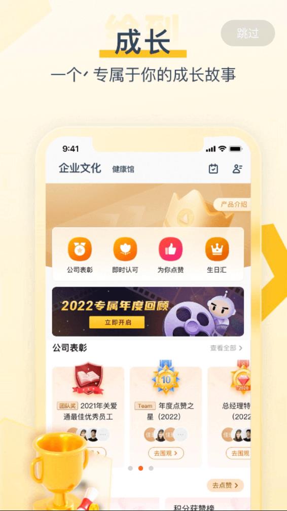 给到app下载图1