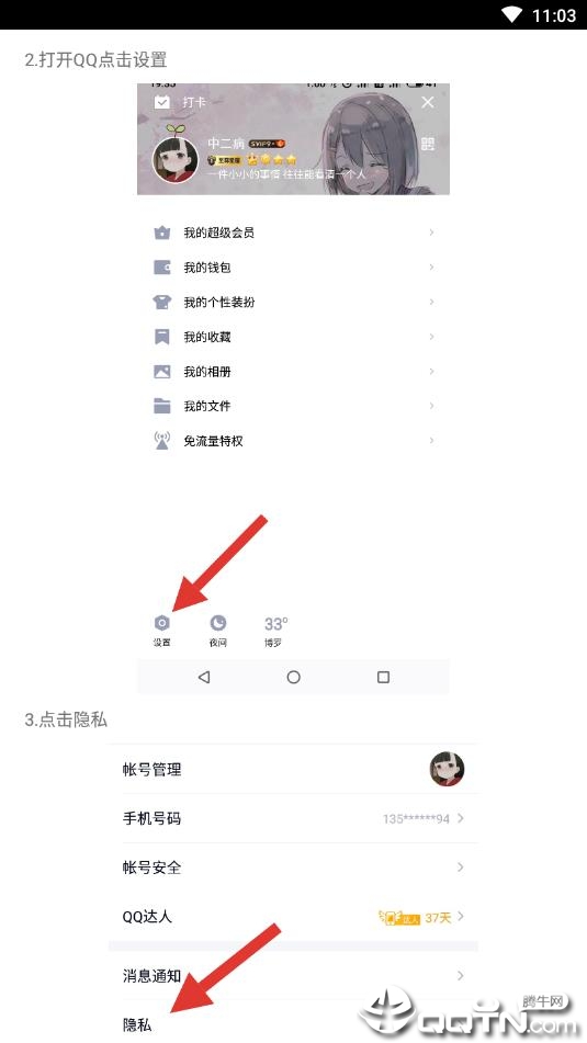 QQ自定义多少G在线图1