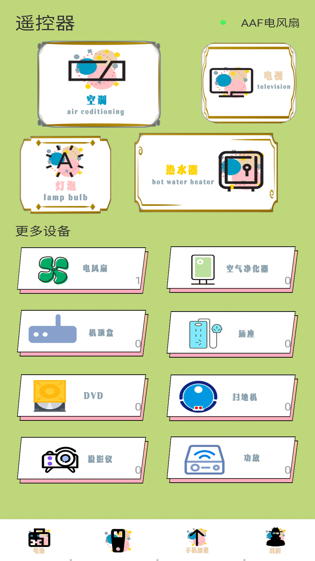 手机清理工具app图2