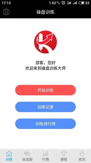 操盘训练大师手机版app图0