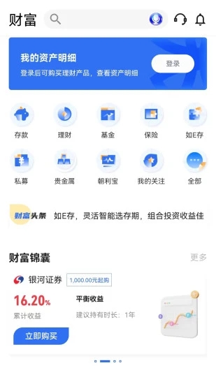 厦门国际银行app安卓版图0