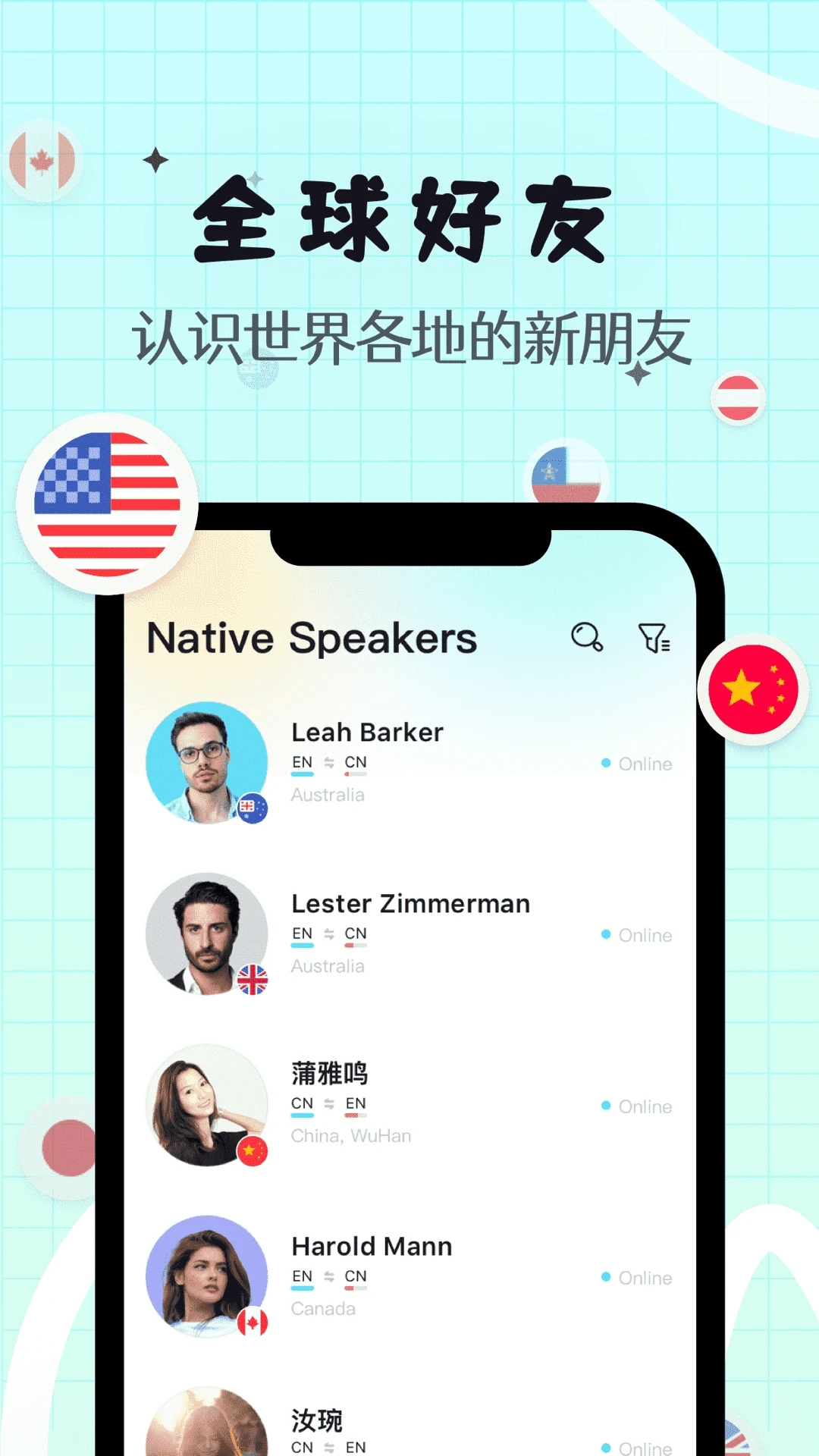 Yeetalk app(原Palpal)图0