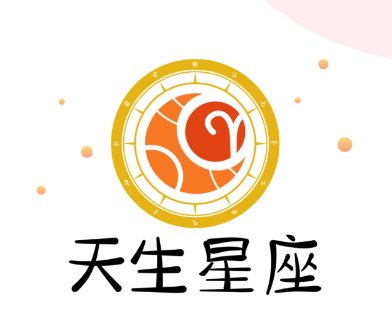 天生星座app