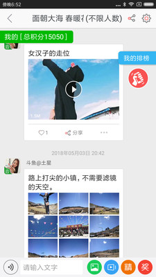 南湖国旅严选app图1