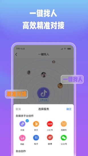 创意街app图2