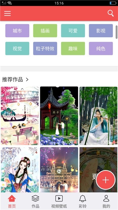 魔力视频动态壁纸图1