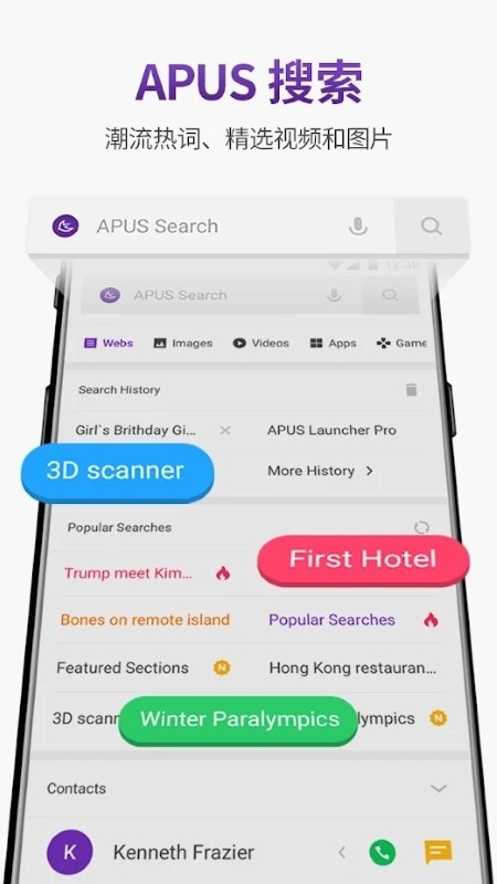 APUS Pro桌面版app图1