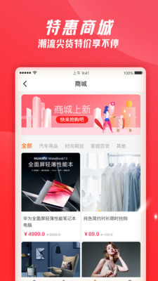 加油特惠app图3