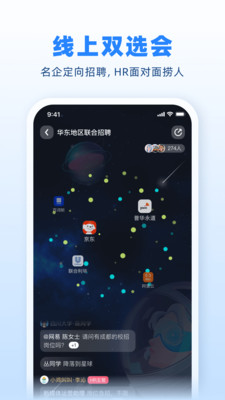 实习僧app图4