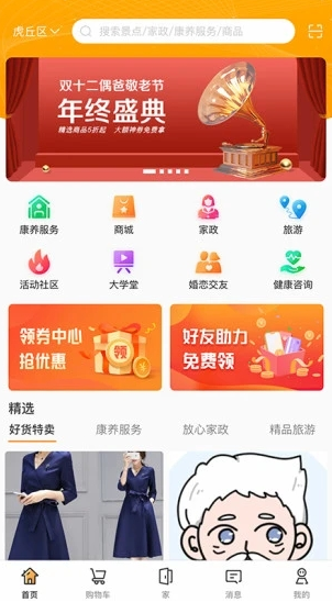 偶爸app(生活服务)