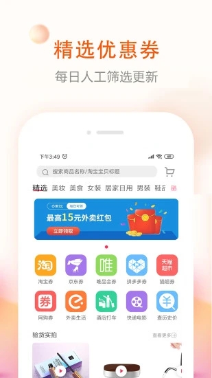 券老大优惠券app图3