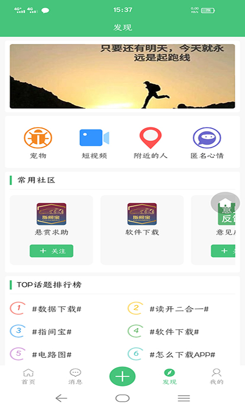 共享药房app图1