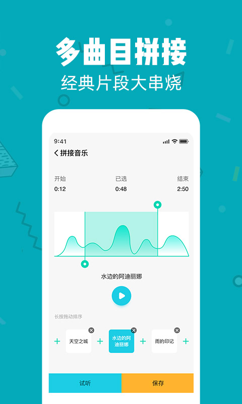 音频剪辑精灵app图2