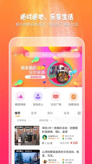 趣吧玩乐app图2