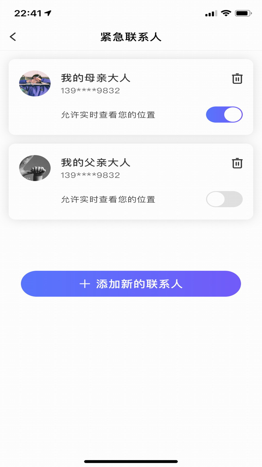 个人旅行助手app图1