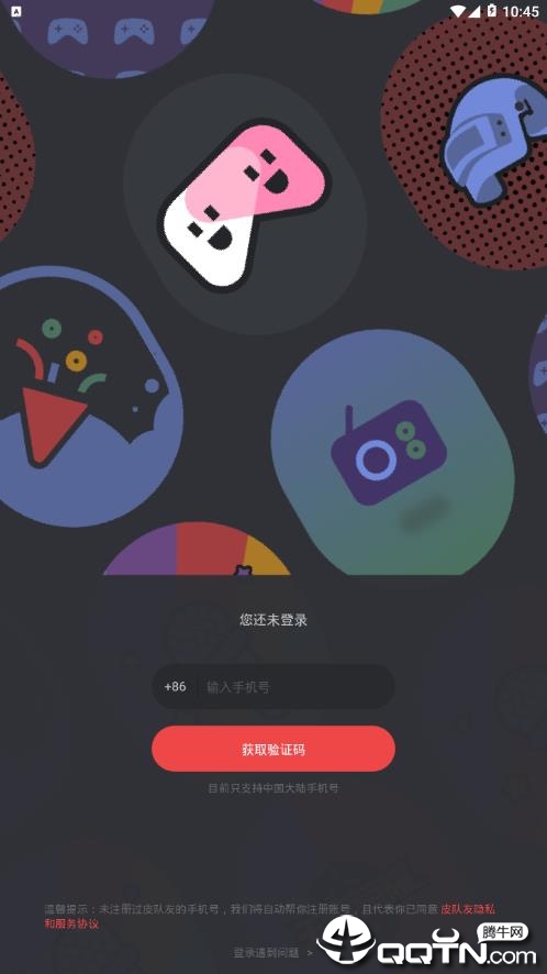 皮队友app图1