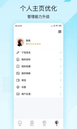 手机QQ轻聊版2024最新下载(QQLite)图3