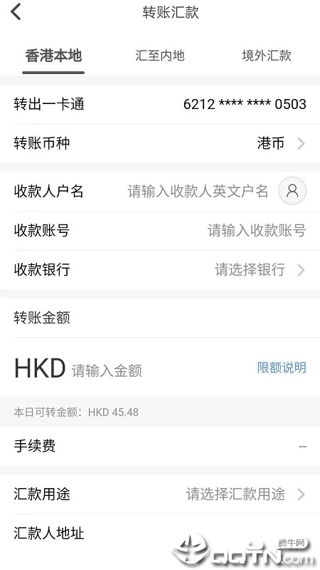 香港一卡通app图2