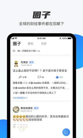 期货先锋app图1