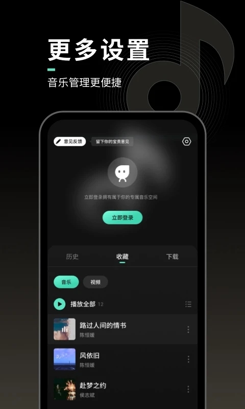 声玩音乐图1