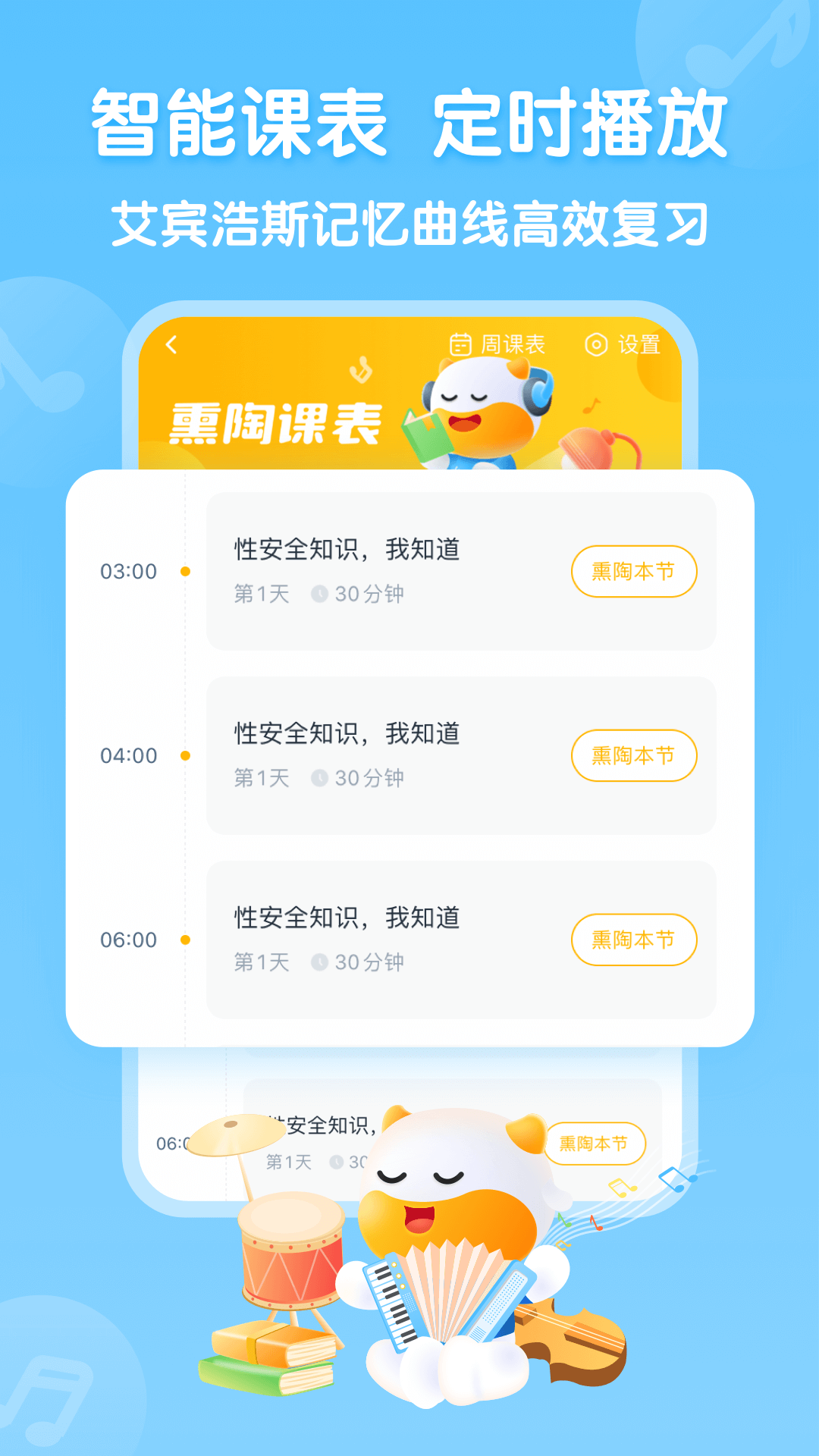 牛听听app图0