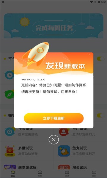 简单玩app图1