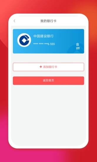 坤元基金App下载图4