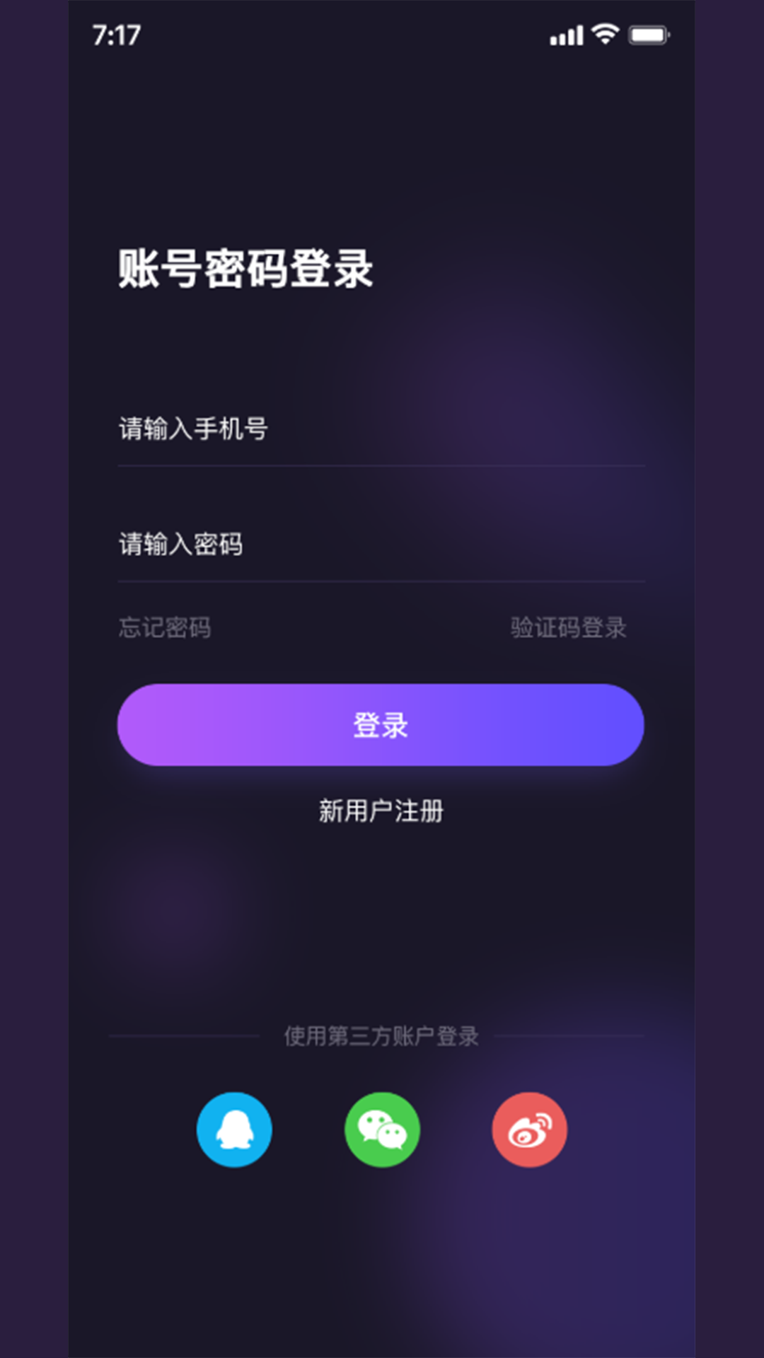 用意陌生交友App图1