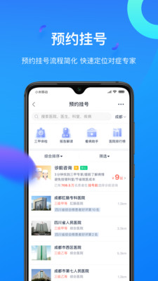 微家健康app图1