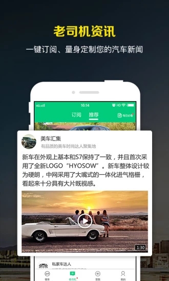 微车违章查询手机版图3