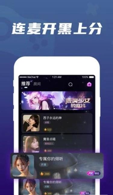 调皮app图2