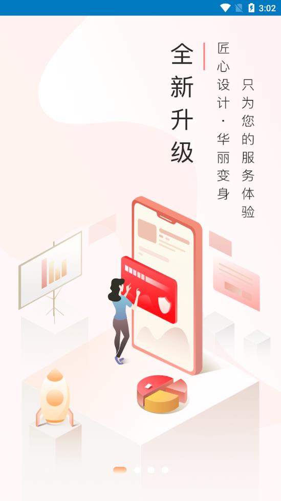 同方全球人寿app下载图0