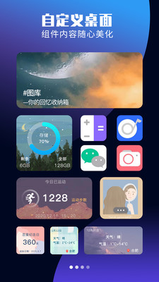 主题组件大全app图3