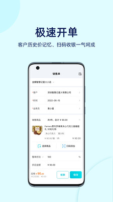 智慧记星火app图2