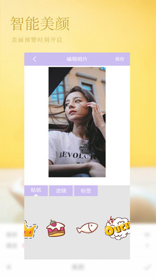 美颜修图相机最新版本免费下载2021图2