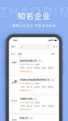 枫鸟招聘app图1