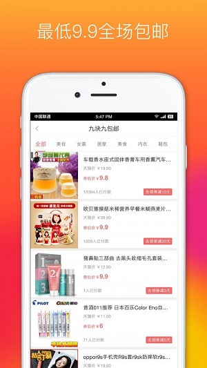 省钱优品app图2