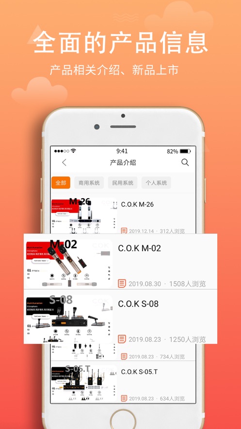 西欧克app图3