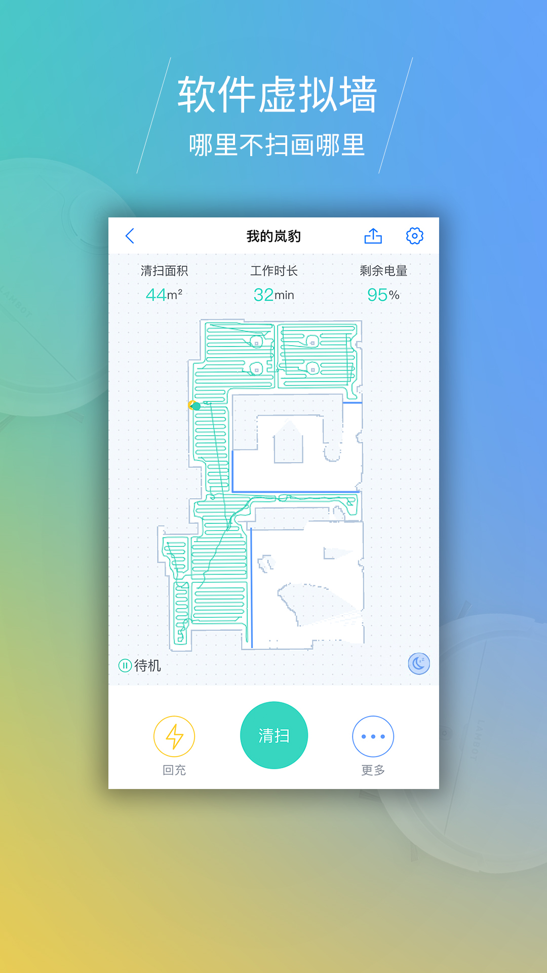 岚豹(Lambot)app图2