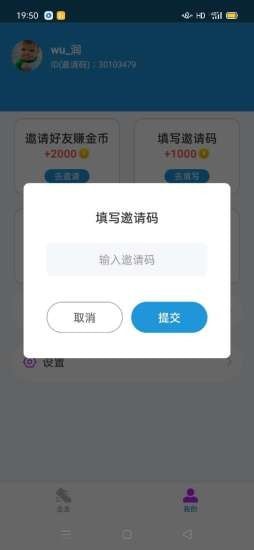 溜溜健身app(健身赚钱)图1