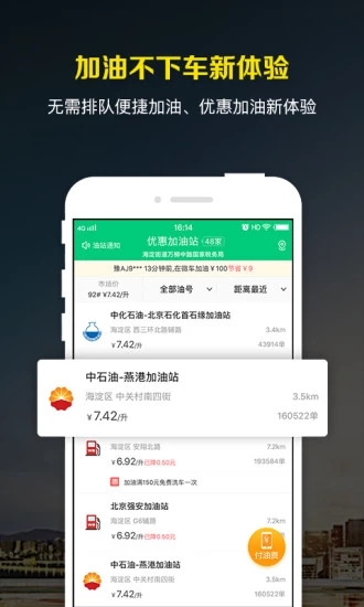 微车违章查询手机版图2