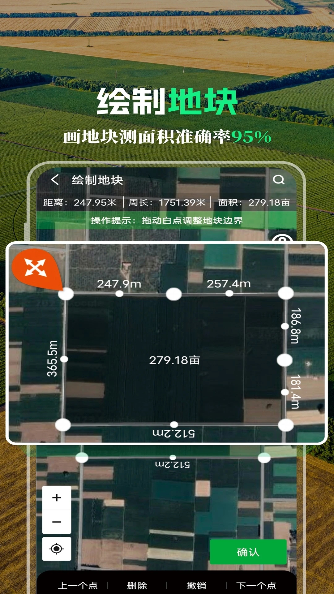 MAP智农图2