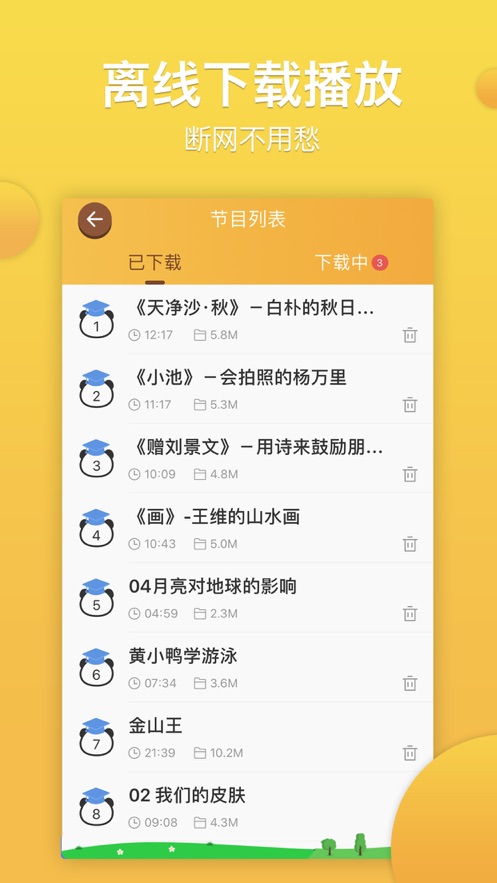 熊猫天天app图4