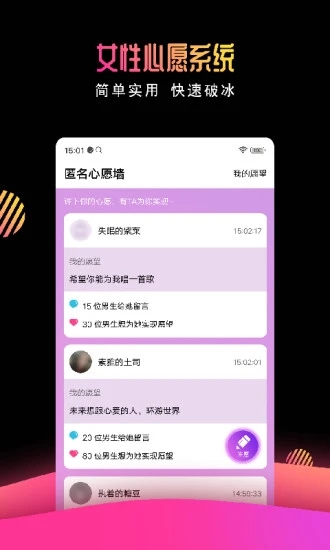 有缘网手机版图2