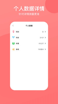 心率心电图app下载图0