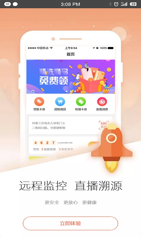 云尚吃货图0