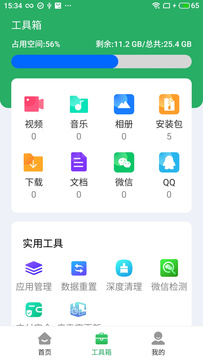 电池管家app图3