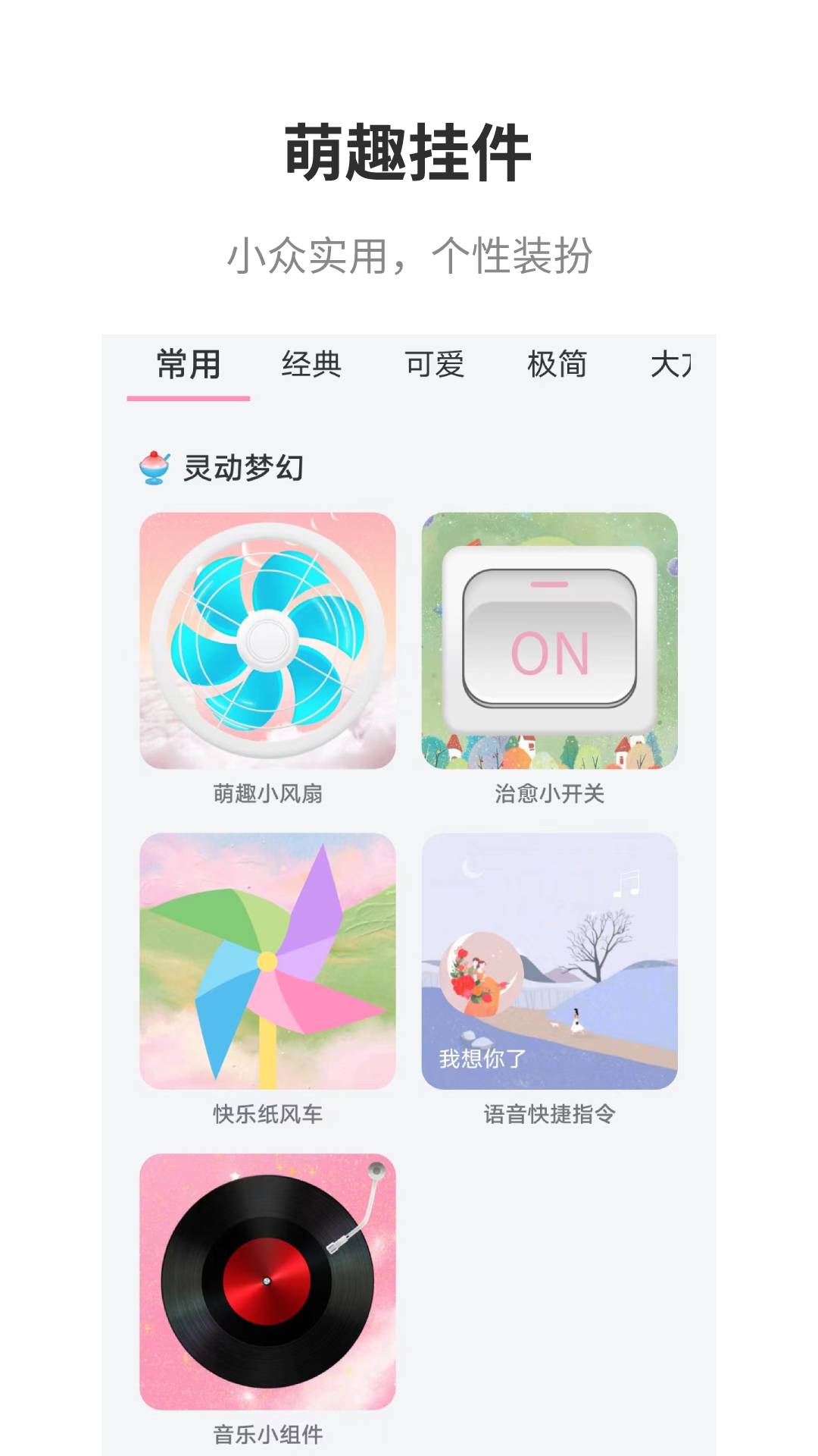 互动桌面app下载图3